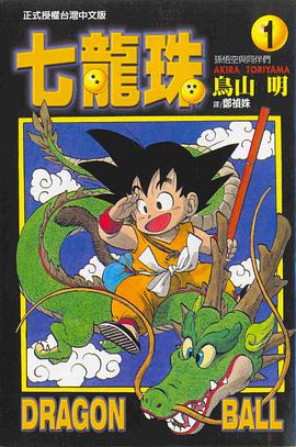 Dragon Ball 七龙珠 ドラゴンボール