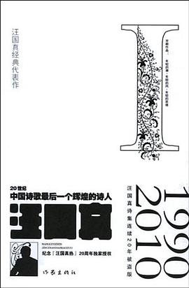 汪国真经典代表作
