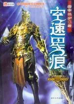 Machspeed Starscars 空速星痕