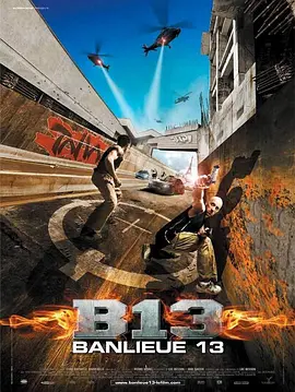 Banlieue 13 暴力街区