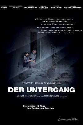 Der Untergang 帝国的毁灭