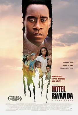 Hotel Rwanda 卢旺达饭店