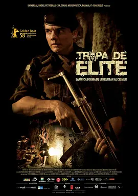 Tropa De Elite 精英部队