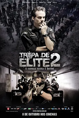 Tropa De Elite 2 - O Inimigo Agora É Outro 精英部队2：大敌当前