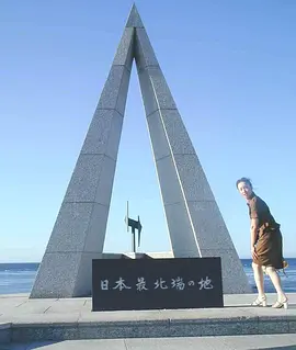 Saihoku no basutei de 纪实72小时 日本最北端的公交车站 ドキュメント72時間 最北のバス停で