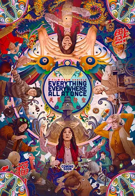 Everything Everywhere All at Once 瞬息全宇宙