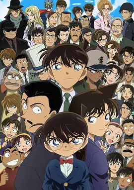 Detective Conan 名侦探柯南 名探偵コナン